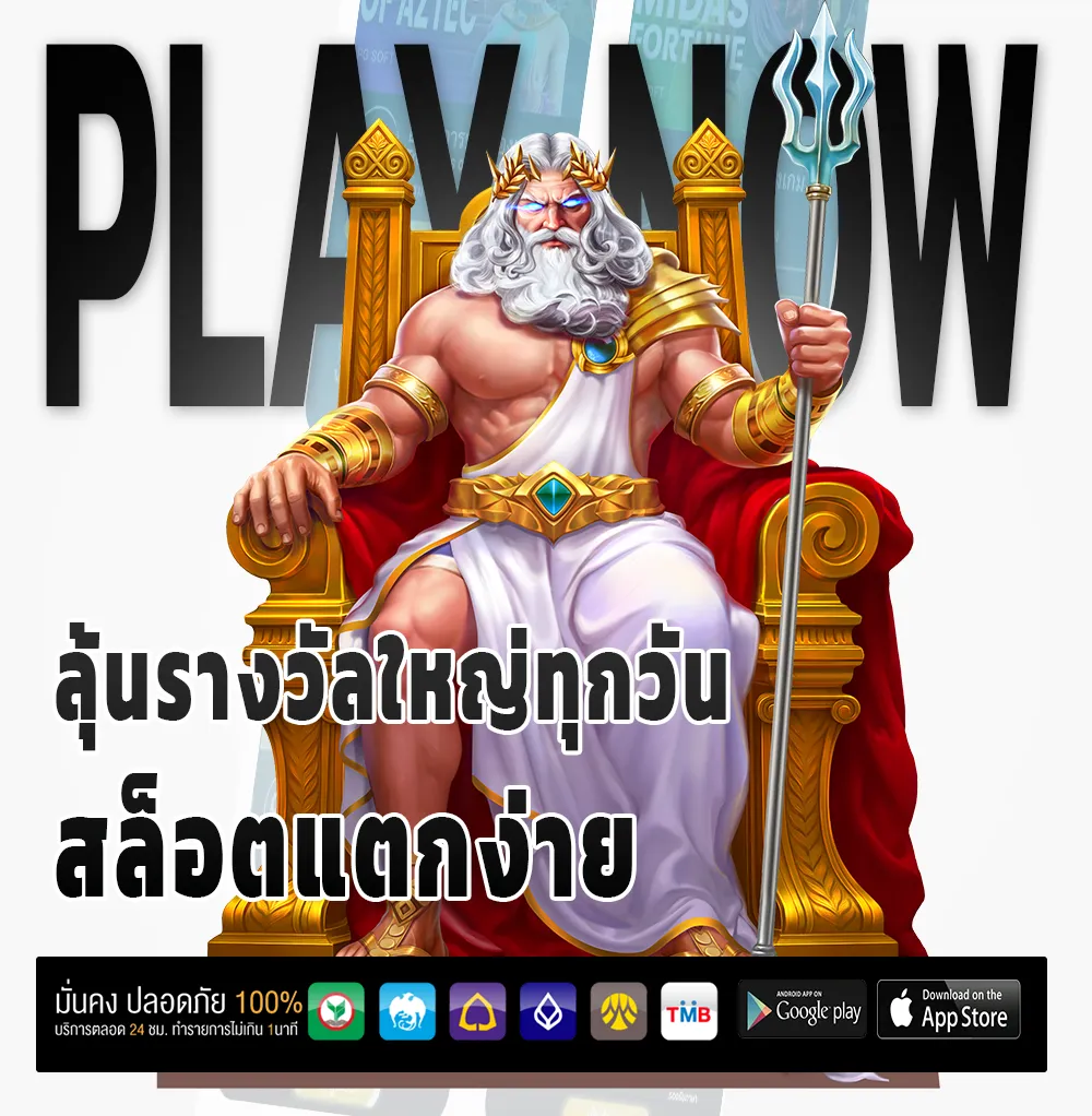 NASA SLOT ครบวงจร